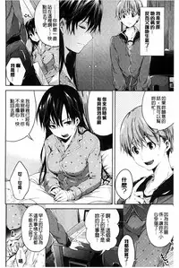 [Shono Kotaro] Tabegoro Bambina [Chinese]