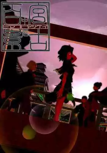 Miyako Hyakkei Chukan