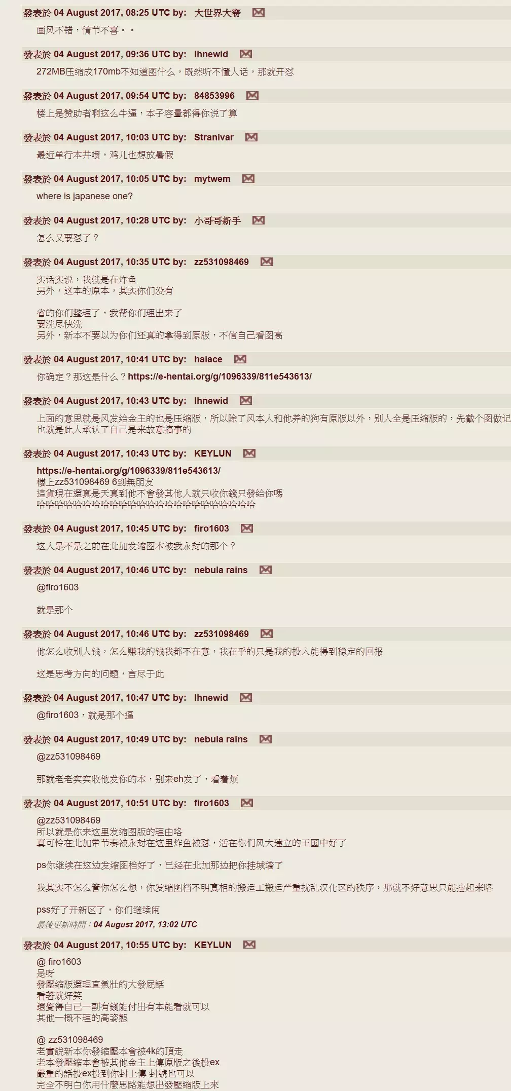 Hentai Seiheki Muchi Musume!