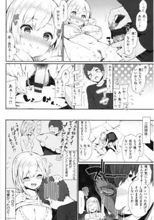 Kawaikute Dosukebe na Onee-san to... - Kawaii and Dosukebe Sister.