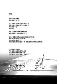 Kimi Omou Koi - I think of you.