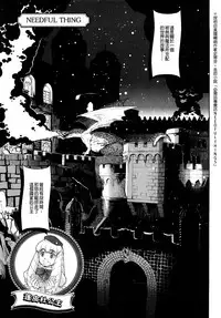 [A-10] Load of Trash Kanzenban Ch. 1-14 [Chinese] [沒有漢化]