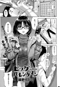 COMIC Kairakuten BEAST 2015-03