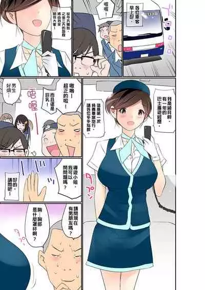 Manchira shiteru JK o Hakken shita node Gakuen Nai de Choukyou shite mita | 暴露狂女子高中生的日常生活 學校內的變態調教 Ch.1-26