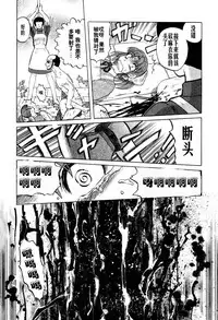 [Uziga Waita] Mai-chan no Nichijou [Chinese]