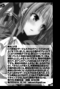 (C87) [Mokusei Zaijuu (Mokusei Zaijuu)] Chichibukuro Birilliant Park (Amagi Brilliant Park)