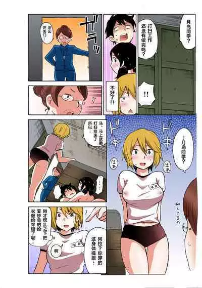 Ecchirei ～ Yaritai Houdai Iki Houdai ～ Ch.1 - 1.5