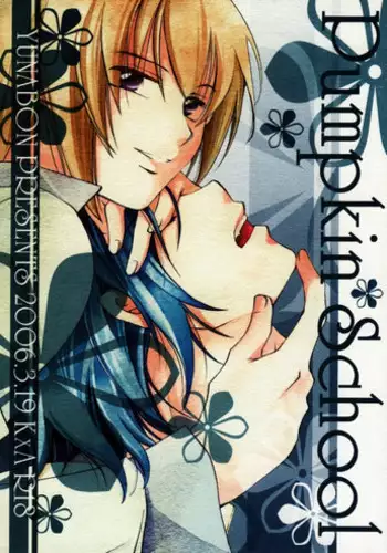 [Yunabon (Shikabane Christine)] Pumpkin School (Gundam SEED DESTINY)