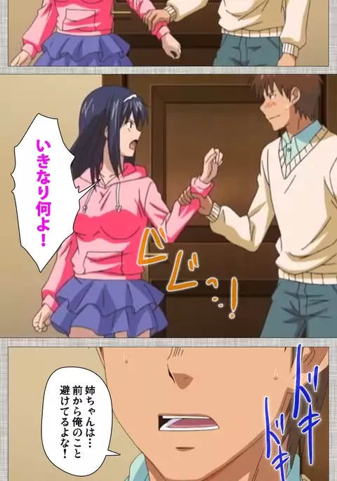 Ane-Koi #1 Complete Ban