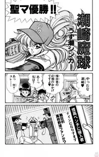 [Inui Haruka] Nousatsu! Panty Kyoushi Ranmaru 11