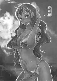 (C82) [Queen Of VANILLA (Tigusa Suzume)] Natsu * Hana (One Piece)