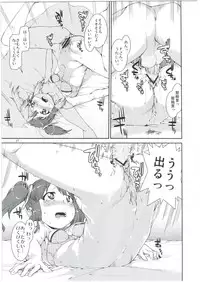 (C84) [Jikomanzoku (Akitsuki Itsuki)] 2banme dakedo Dou kashira? (THE IDOLM@STER CINDERELLA GIRLS)