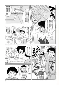 [WiNDY WiNG (Kusanagi Tonbo)] DiNG DiNG 1 complete!