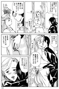 [Yokoyama Michiru] 28-sai ~Twenty-Eight Years Old | Do You Like Glamorrous Sister?~