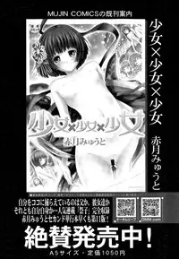 COMIC Mugen Tensei 2014-12