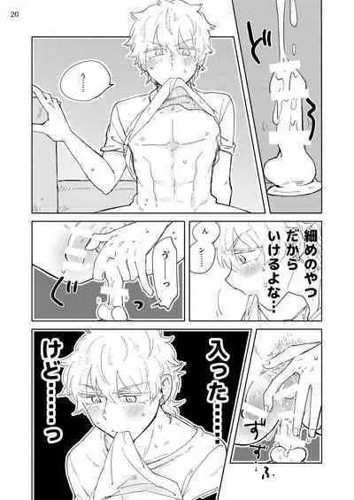 Nibun no Ichi Kareshi