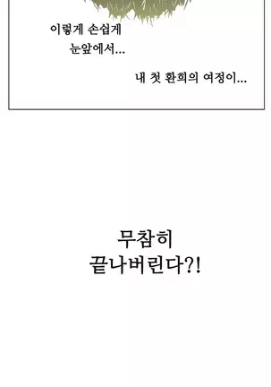 One Room Hero Ch. 1-16