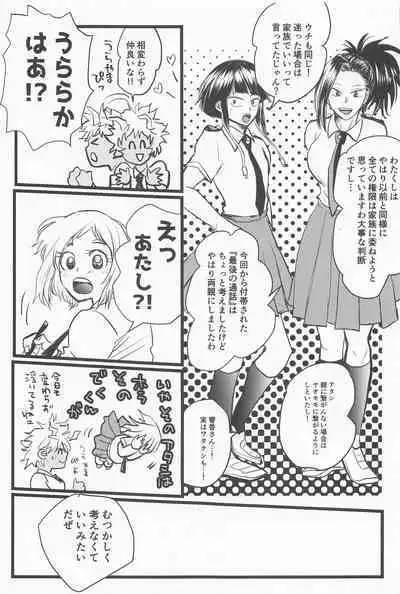 Kimi no Hidari to Boku no Ashi - Your left and my legs