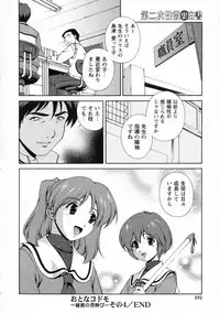 [Matsuzawa Kei] Dainiji Seichou Ura Hakusho