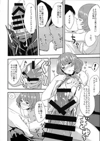 (Cinderella Memories 4) [Hitori no Daiyokujou (bowcan)] Kaede-san no Aidol Seikatsu (THE IDOLM@STER CINDERELLA GIRLS)