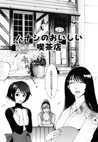 [Kamitsuki Manmaru] Inka no Mezame