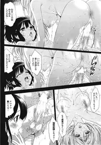 COMIC Purumelo [2008-12] Vol.24