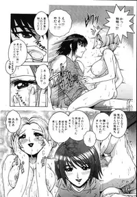 [Matsurino Naginata] Gogo No Etsuraku