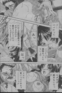 Comic Candy Club 2004-04 (incomplete)