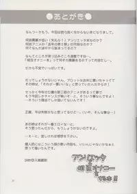 (C75) [.7 (Dawy)] Henrietta to Sougo Onanie wo Suru Hon!! (Zero no Tsukaima)