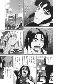 [DISTANCE] Ochiru Tenshi Vol. 2