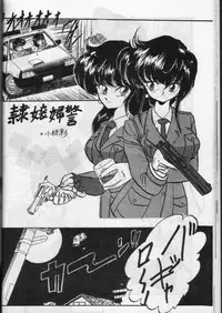 [LUNA INDUSTRIA (Various)] Han-Kan-Rin