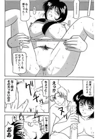 [Renn Sport] Shimai Gyaku Goukan [Digital]