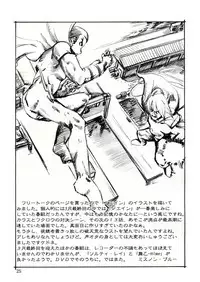 (Danmenzu Comic 1) [Oretachi Misnon Ikka (Misnon the Great)] Tuihou-kakugo Version.11 (Pani Poni)