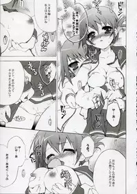 (C69) [Black Shadow (Sacchi)] BS#09 1 letre no Hana | Flowers of letre (ToHeart 2)