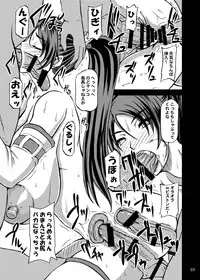 (COMIC1☆8) [Anglachel (Yamamura Natsuru)] DLC (Dead or Alive)