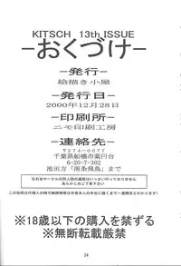 [Ekakigoya Notesystem (Katatsu Tarumi, Nanjou Asuka)] KITSCH 13th Issue (Cardcaptor Sakura) [English] [desudesu]