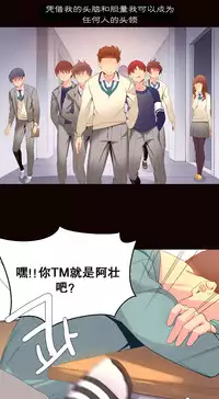 [Rozer] A World that I Rule | 我统治的世界 Ch.1-22 [Chinese]