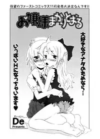 COMIC Potpourri Club 2006-11