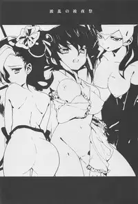 (Puniket 25) [Hirusuta (Taira Kosaka)] Haran no Kouyasai (Yu-Gi-Oh! ZEXAL)