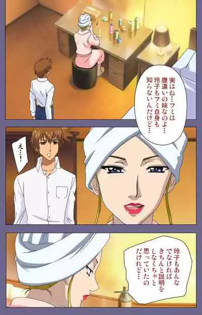 Yakata jukujo Kanzenban