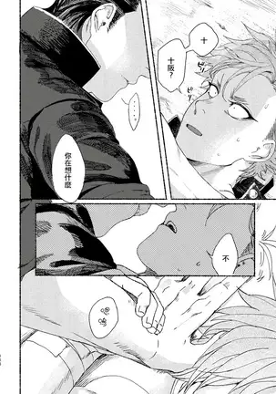 Badday Dreamers Ch. 1-4