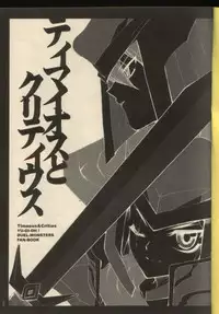 Timaeus & Critias (Yu-gi-oh)