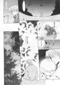 [Bakugeki Monkeys (Inugami Naoyuki)] ORION (Darkstalkers)