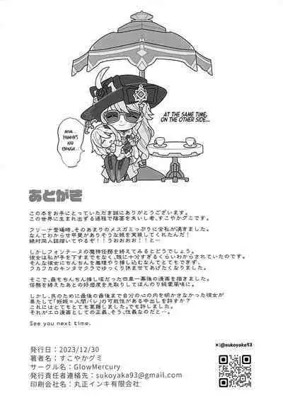 (C103) [GlowMercury (Sukoyakagumi)] Cheers With Her Glass (Genshin Impact) [English] [LunaticSeibah]