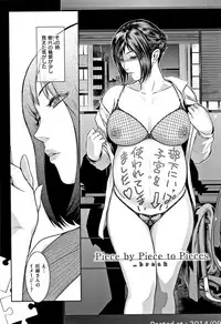 [Kokonoki Nao] PIECES + Illust Card