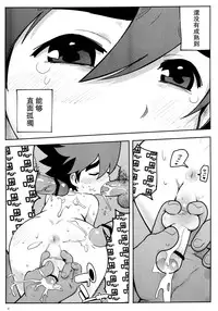 [Nimoya (Nimoyu)] Tenmou Kaikai Tenkai Knights Guren Nash Tenkai Hon (Tenkai Knights) [Chinese] [萌控漢化組] [2015-03-15]