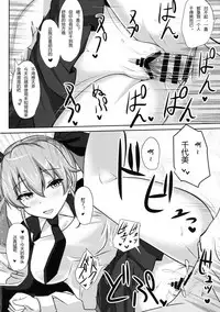 (C90) [Hakuginmokusei (Poshi)] Anchovy Nee-san White Sauce Zoe (Girls und Panzer) [Chinese] [RX79G个人汉化]