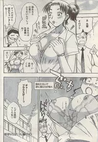 Comic Doki! Special 2007-10