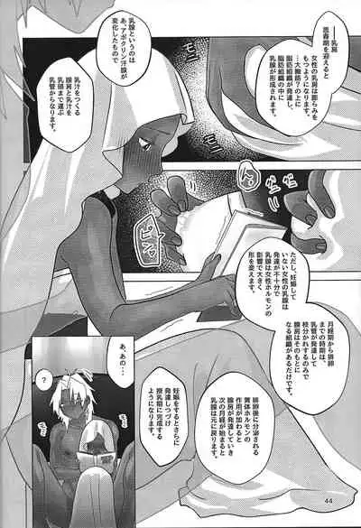 [Sumikingyo (Fudebako-ire)] Ane. Ane. Ane. (Yu-Gi-Oh!)