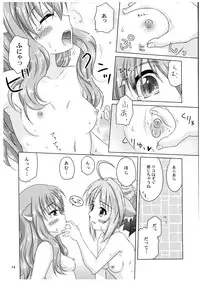 (C80) [Simple Class (Shinozuki Kou)] Ricotta e Principessa -Rico to Hime-sama- (DOG DAYS)